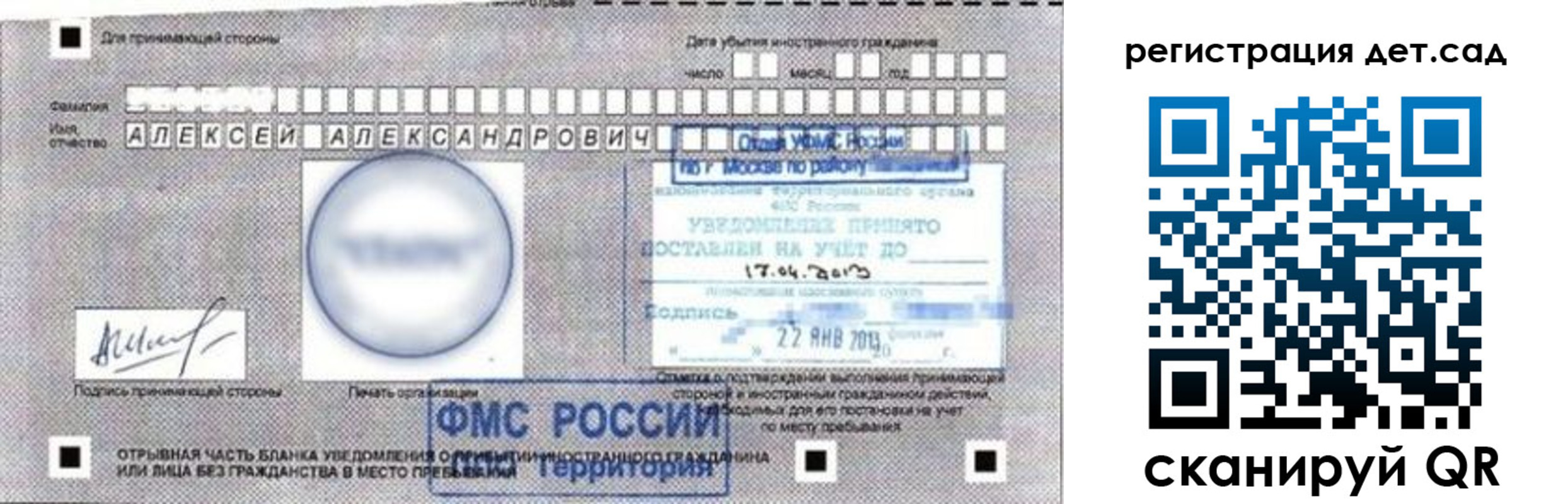 временная регистрация недорого в Таре