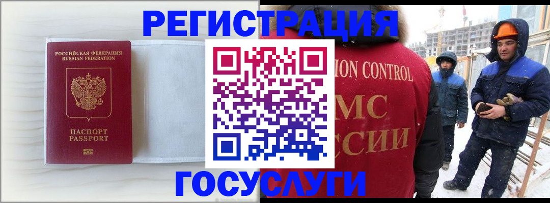 прописка регистрация в Таре